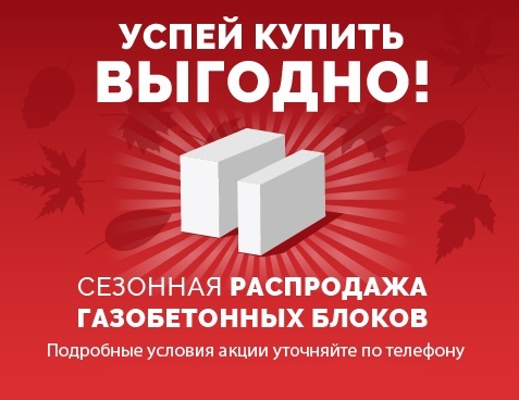 Novoblock